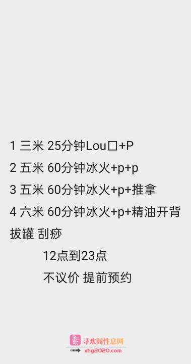滨江熟女安心