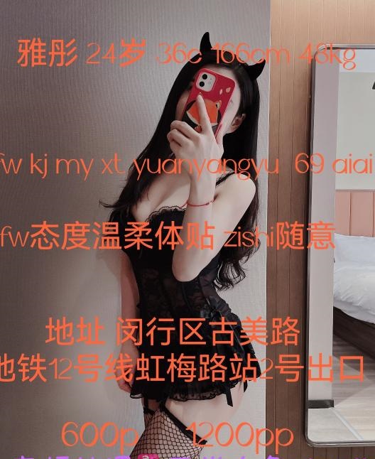 闵行情趣骚妇雅彤