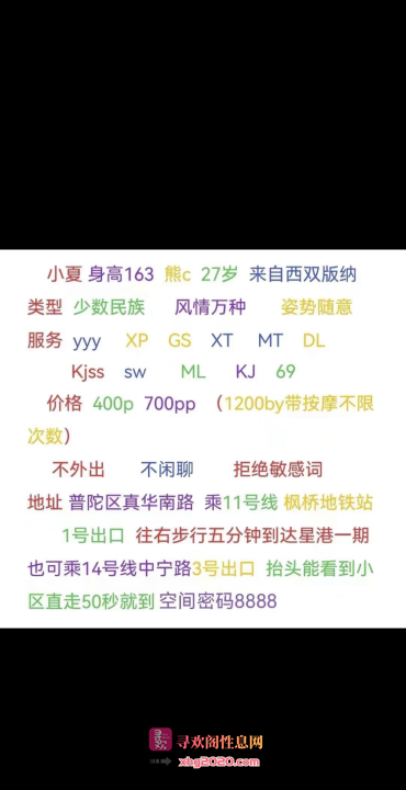 异域风情小夏