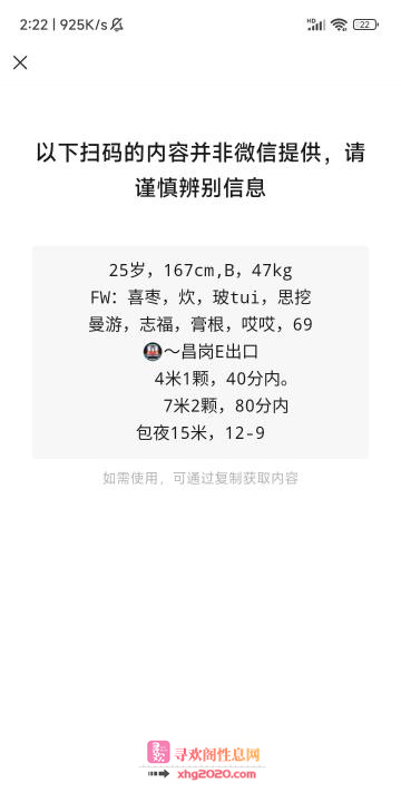 昌岗漂亮小姐姐