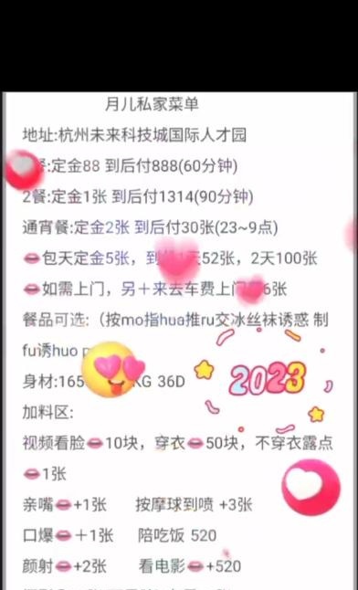 杭州余杭大奶小月