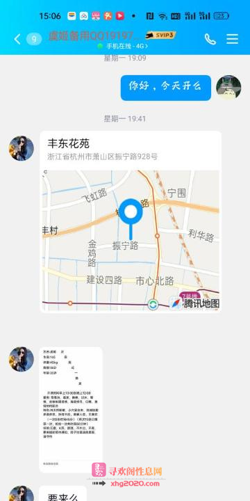 萧山虞姬