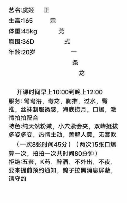萧山虞姬