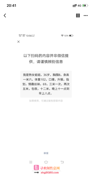 秦淮熟女朵儿