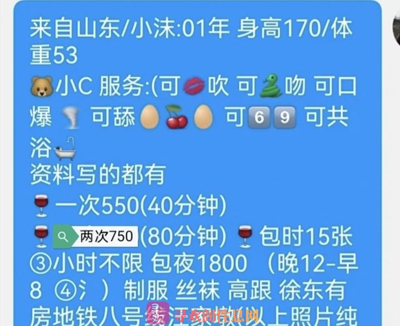 徐东刚下海妹子