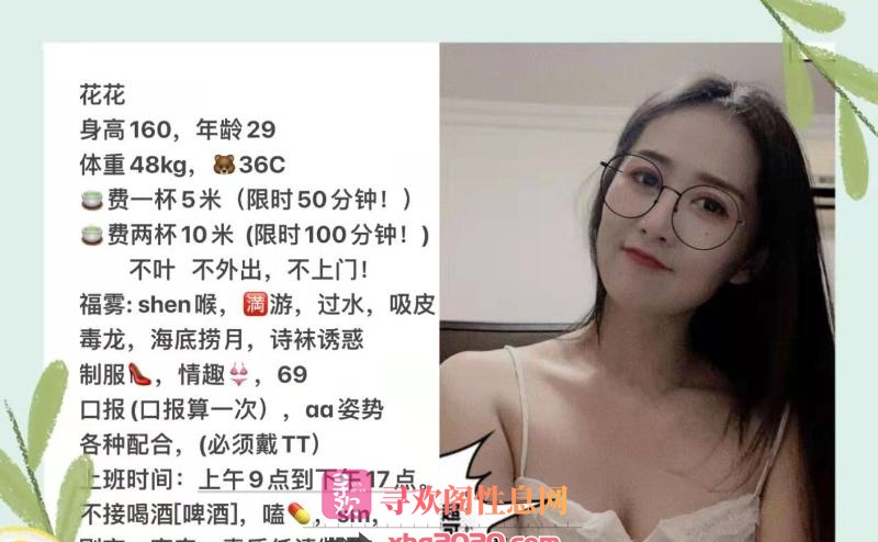丁家庄花花