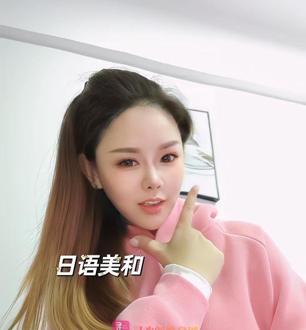福田AV女优美和