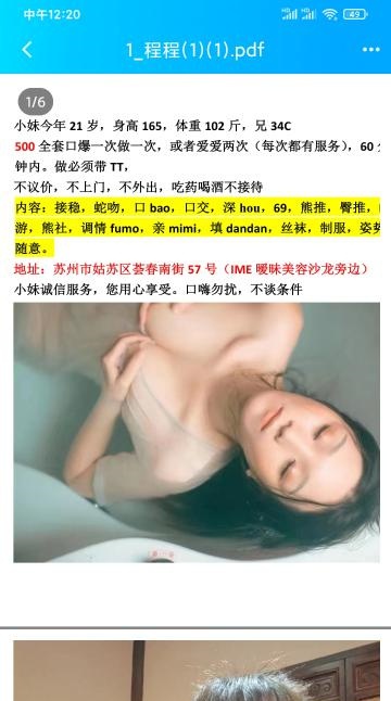 姑苏石路妹子可吻