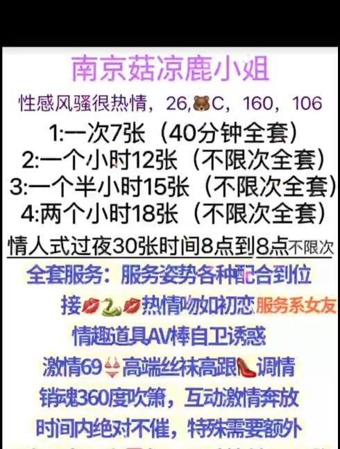 新街口鹿小姐