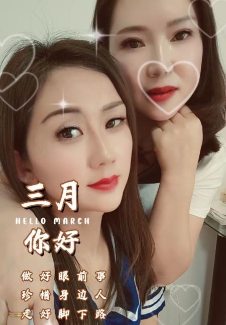 瑶海双飞姐妹花