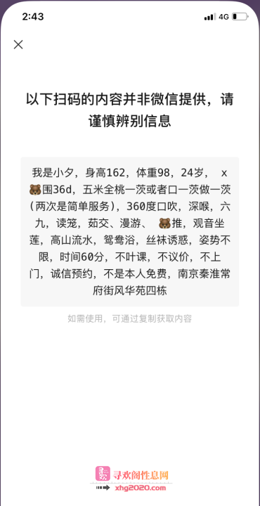 秦淮小娅