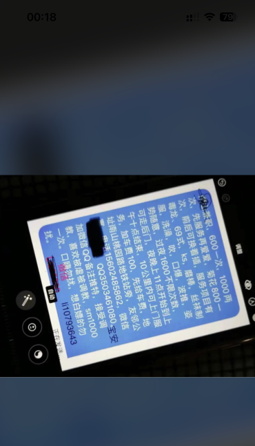 宝安三通少妇