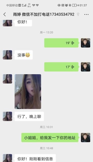 乐园雨婷小姐姐