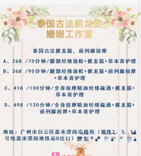 姗姗抓龙筋前列腺按摩