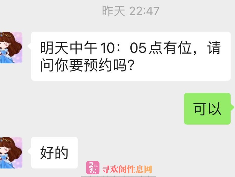 姗姗抓龙筋前列腺按摩