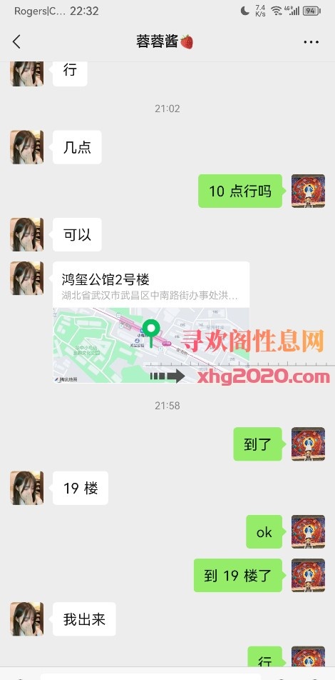 武汉蓉蓉