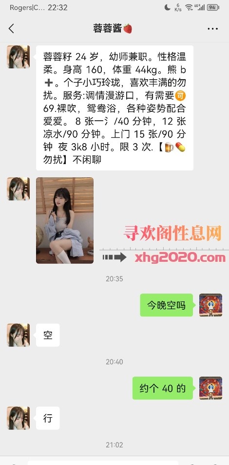武汉蓉蓉
