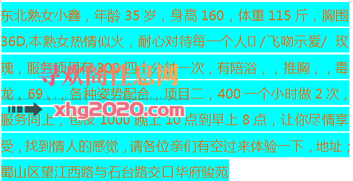 蜀山性价比熟女
