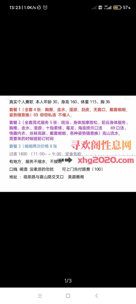 瑶海个人静儿