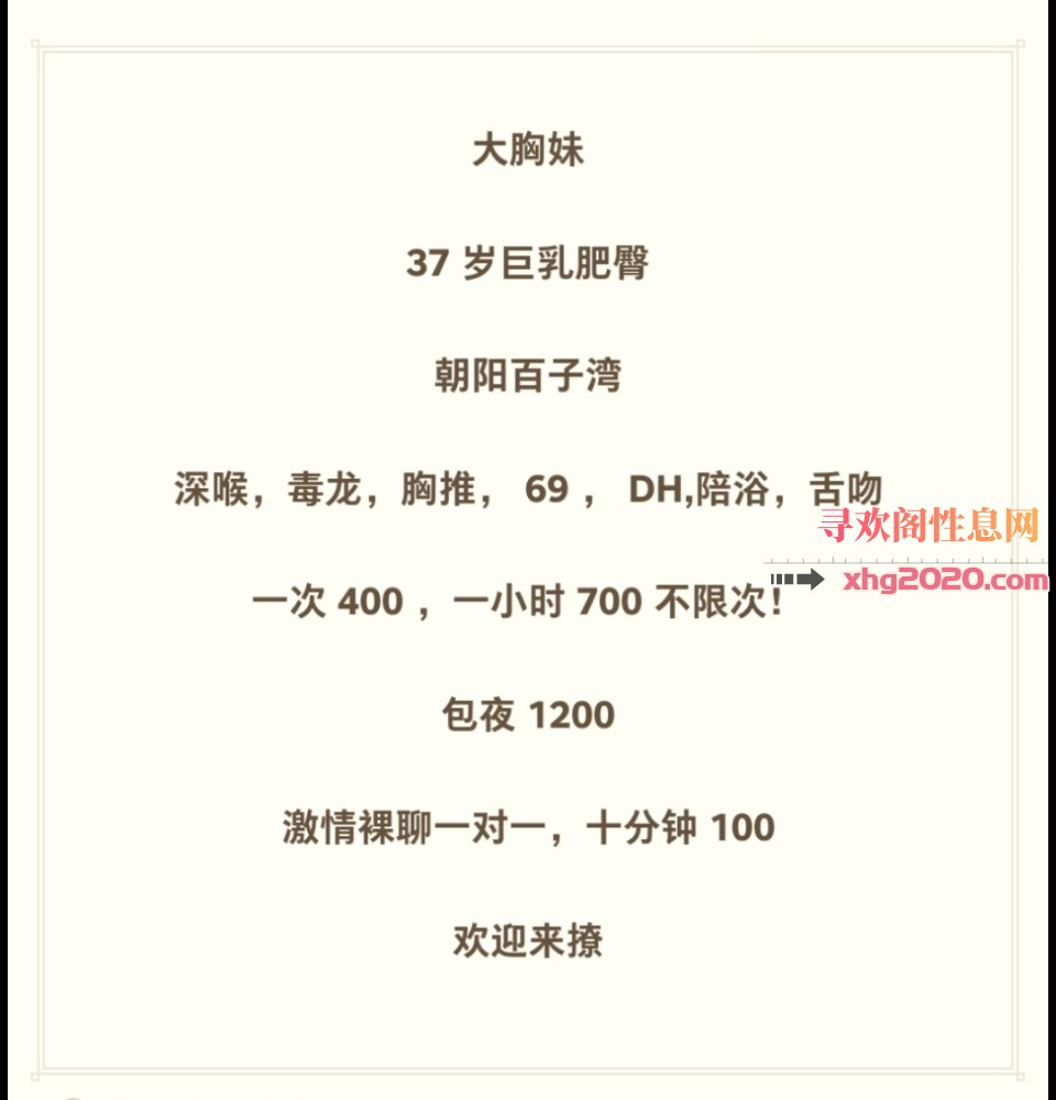 百子湾卸货姐姐