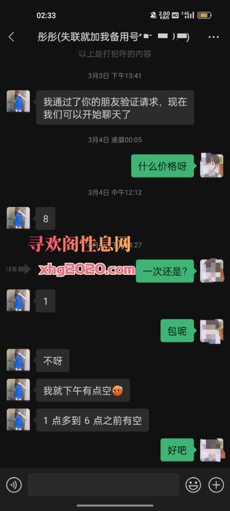 济宁性感丝袜小妹