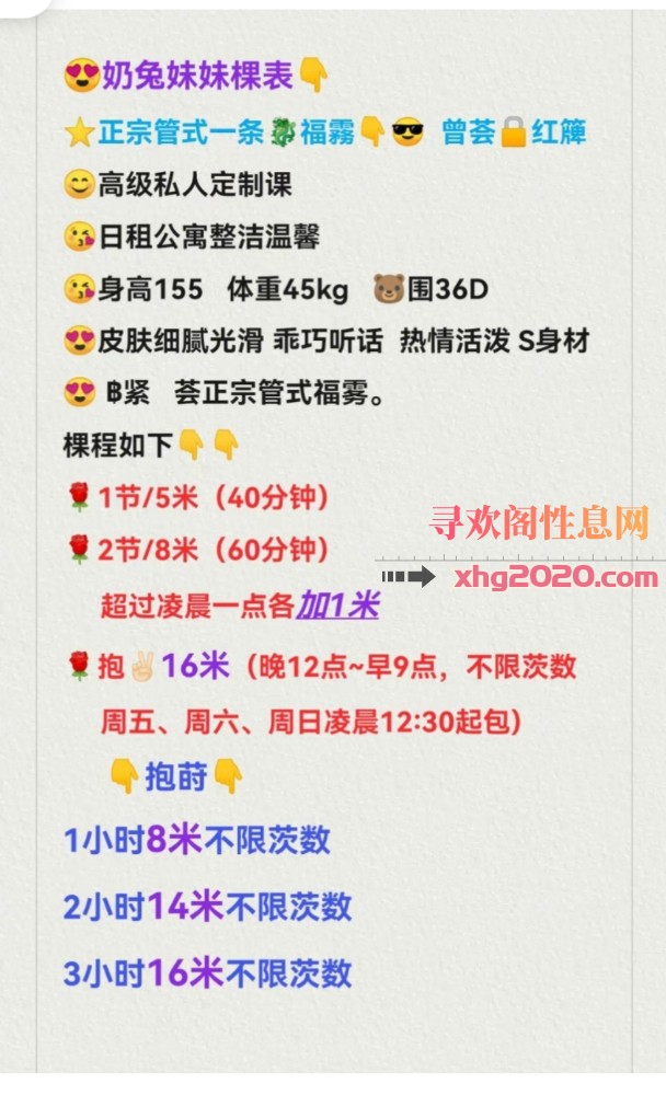 36D奶兔