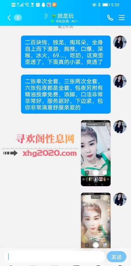 燕庄服务少妇