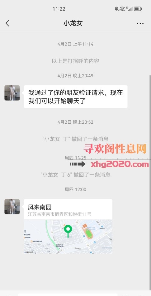 丁家庄小龙女