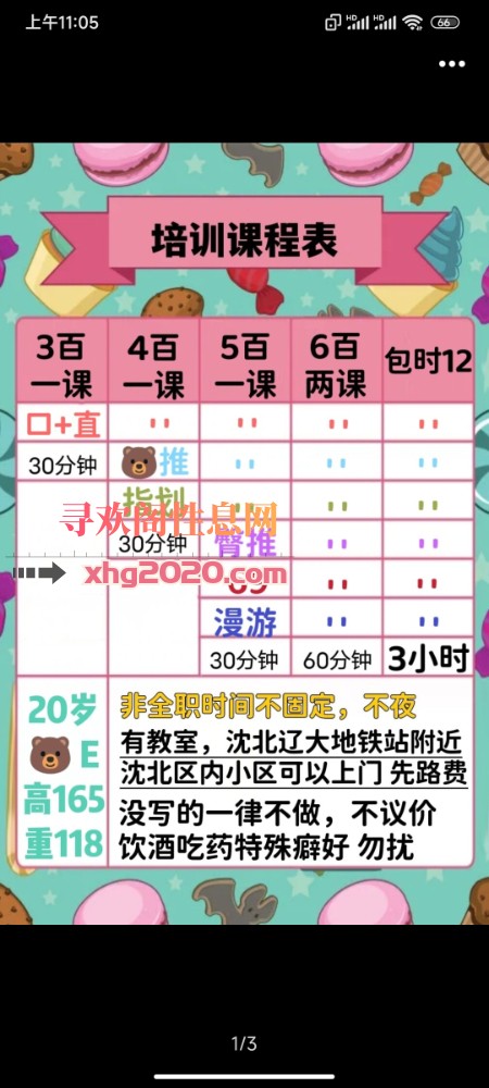 沈阳年轻巨乳妹