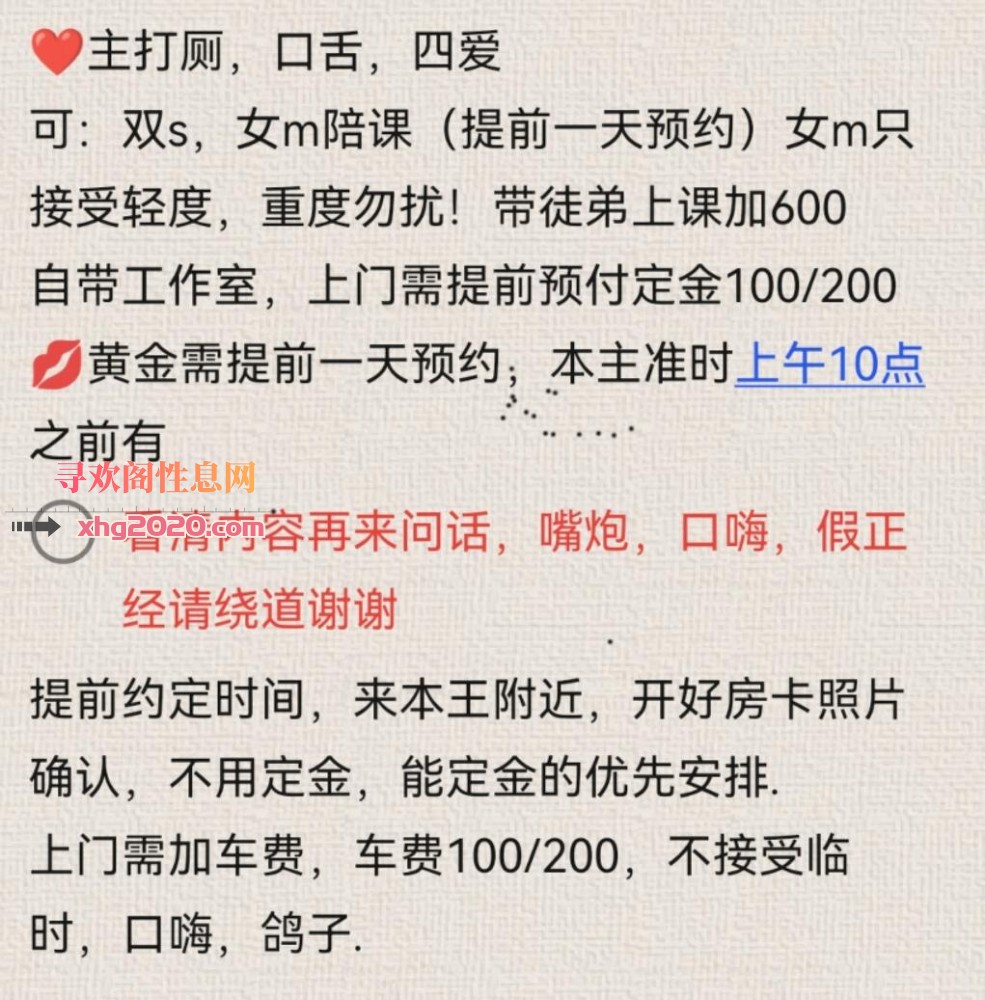 长沙双S长腿