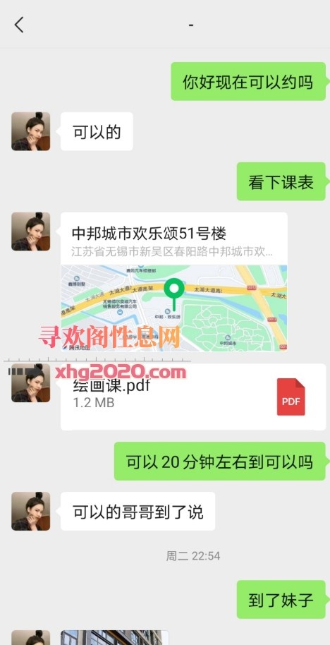 新吴御姐