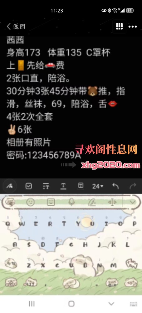 18美女