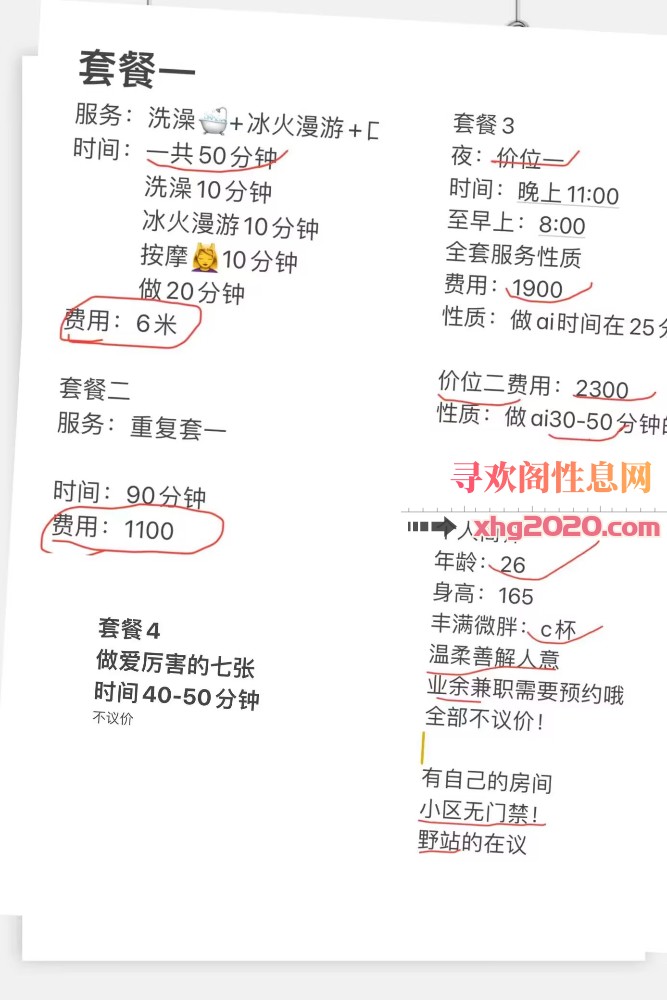 南京性感骚少妇