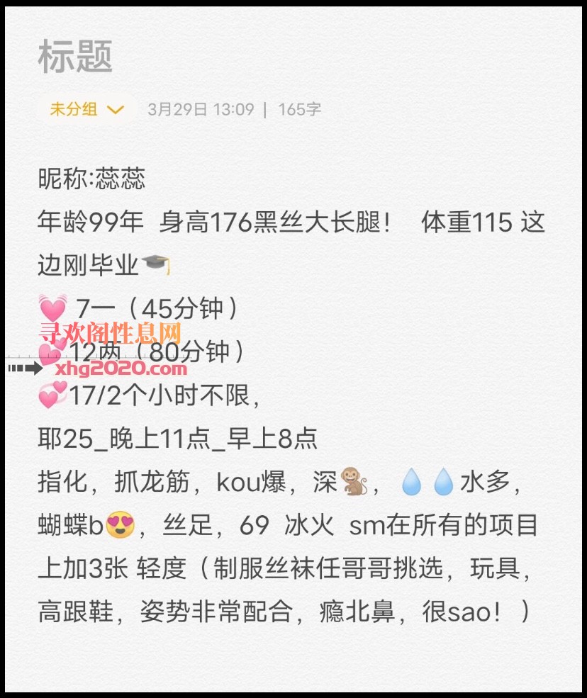 南京鼓楼个人蕊蕊