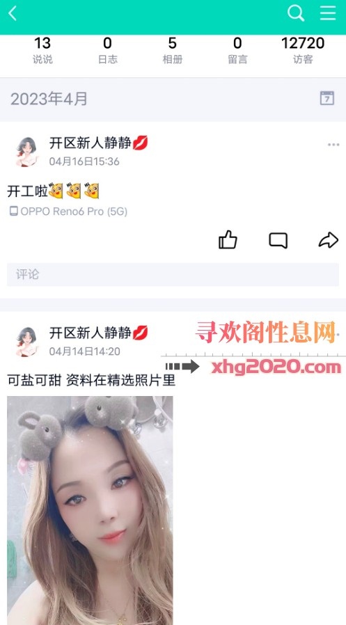 开发区静静