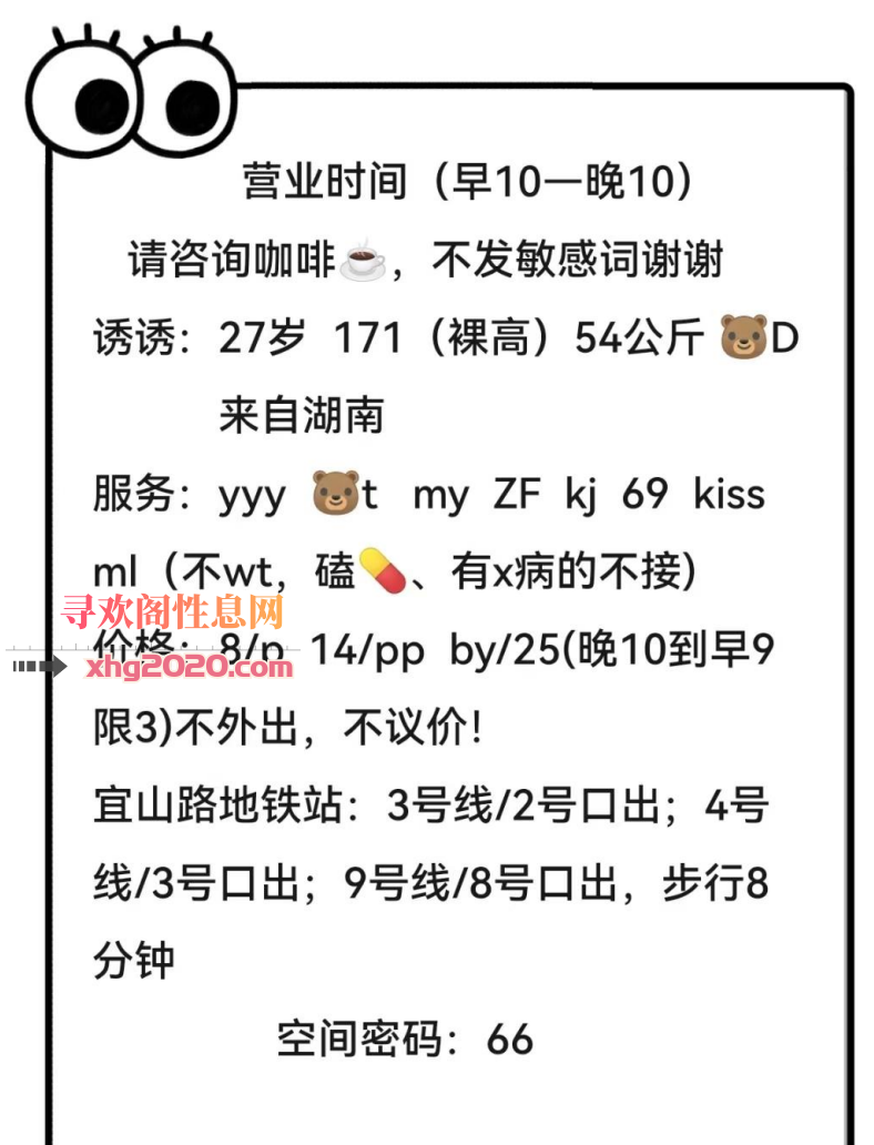 徐汇-诱诱