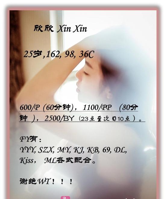 闵行欣欣