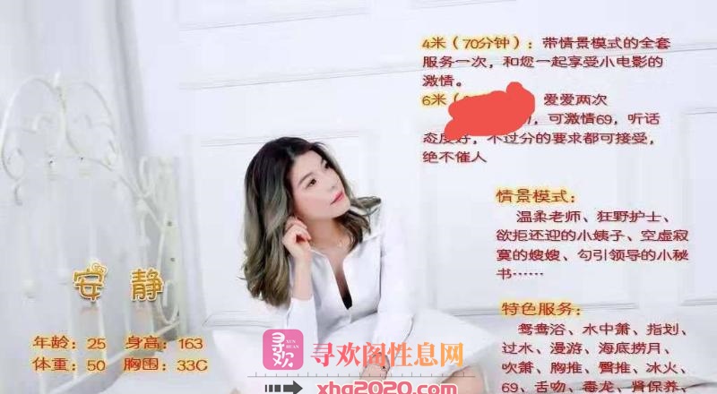 江北安静角色扮演