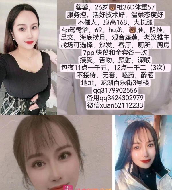 渝北百乐街少妇