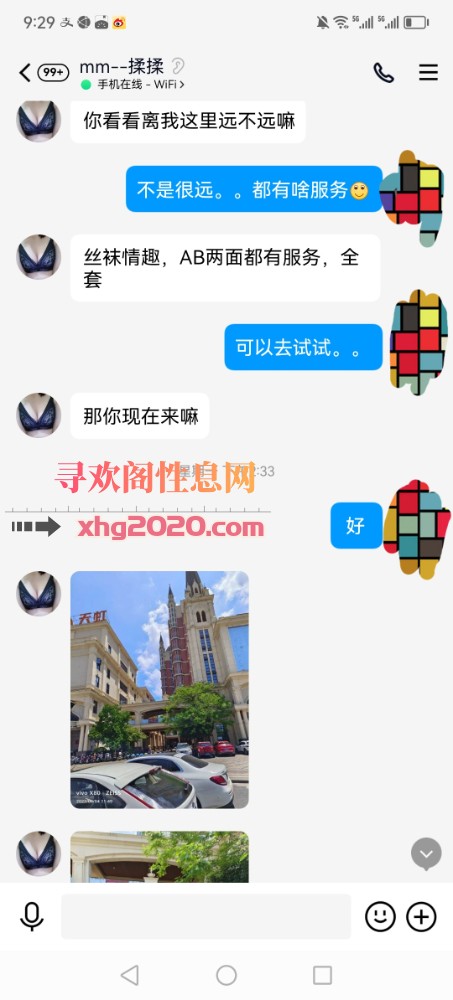 经开服务型重庆美少妇