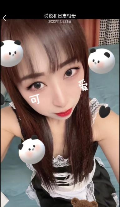 石臼妹子