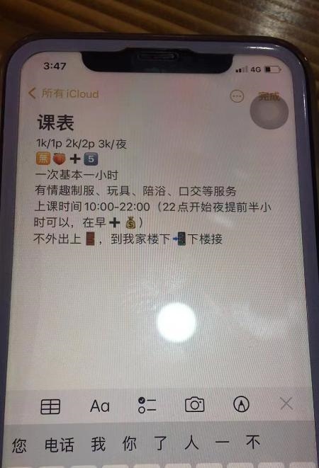 杭州嫩妹