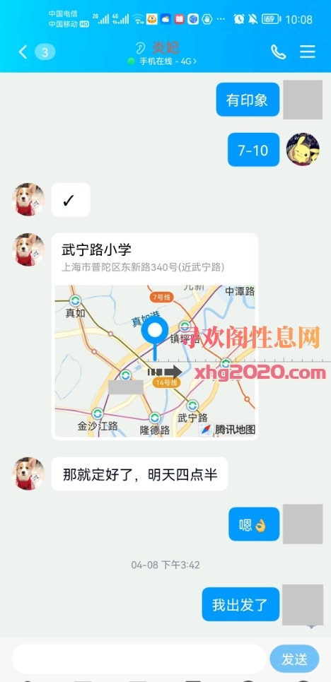 上海焱妃