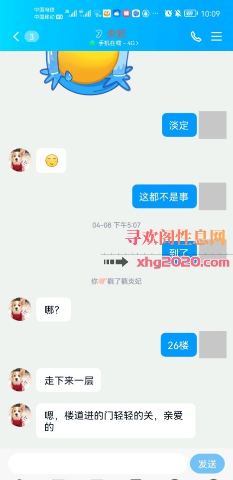 上海焱妃