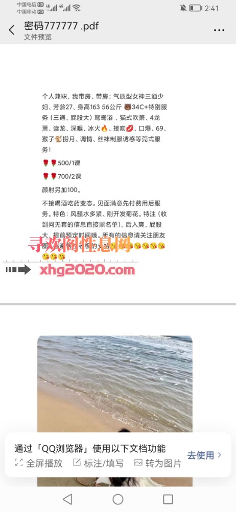 长沙少妇