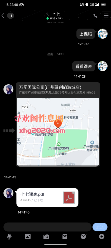 花都妹子，可毒龙