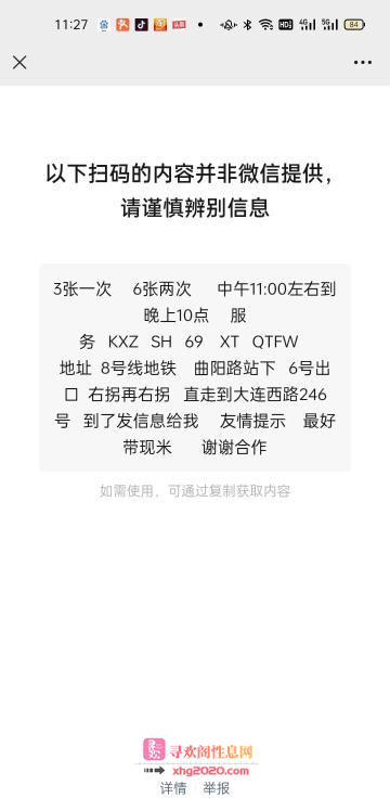 上海丰臀熟女红辣椒