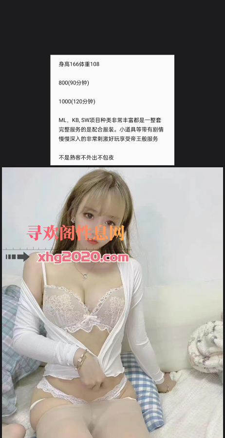 渝北小美女