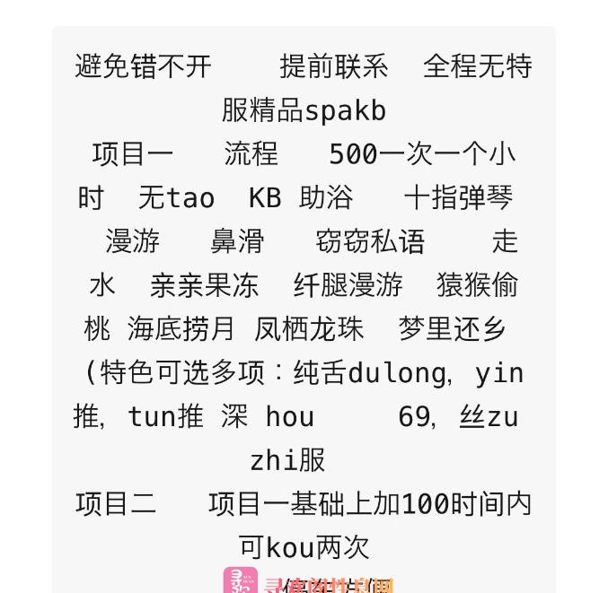 蜀山语霏个人中项