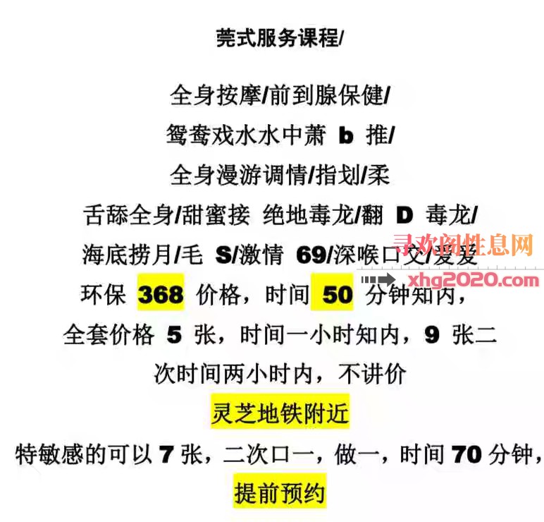 宝安性骚服务系
